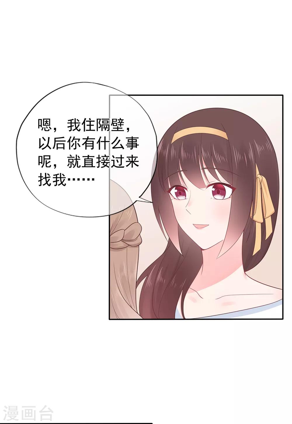 第147话 佩佩的秘密-第159话