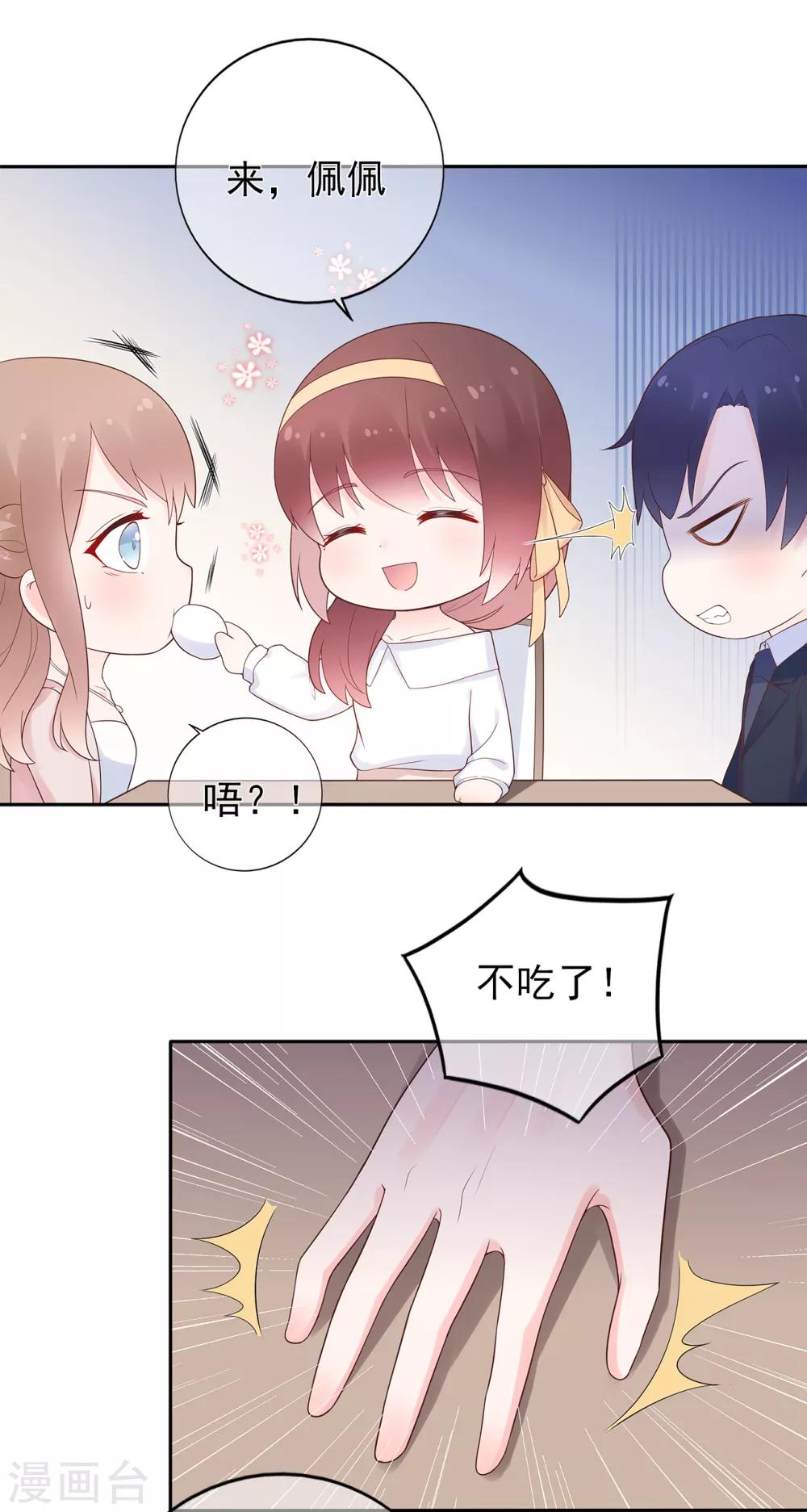 第149话 夫妻间的交锋-第161话