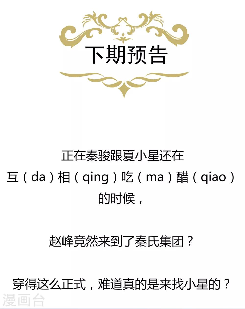 第149话 夫妻间的交锋-第161话