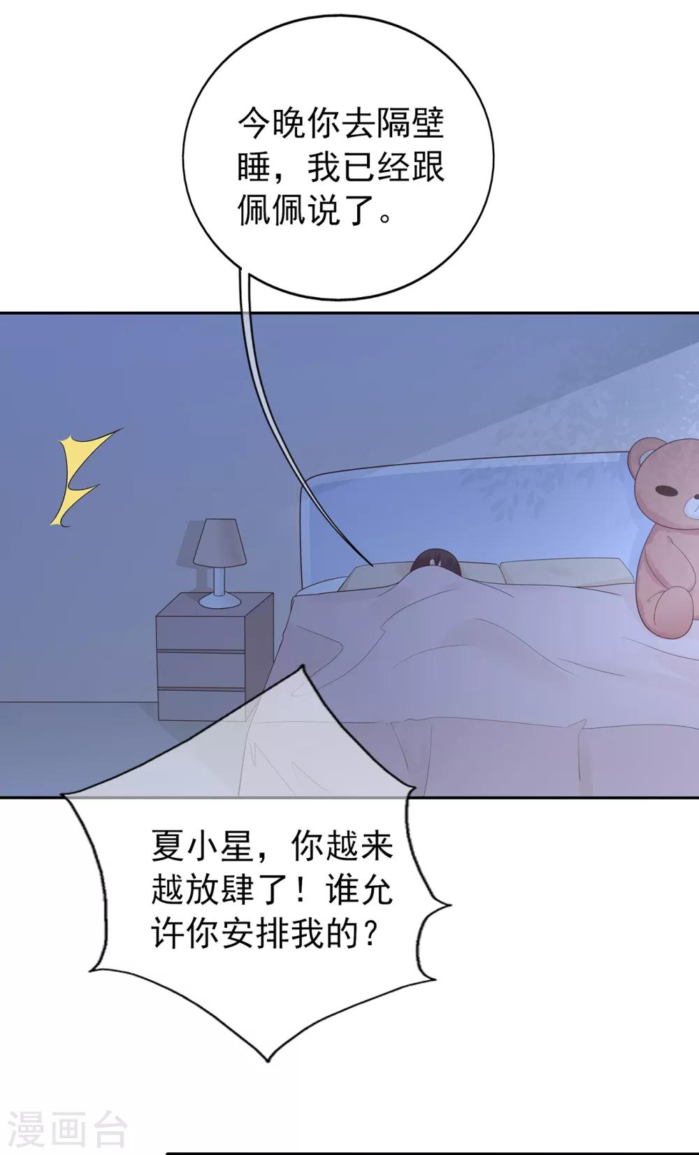 第149话 夫妻间的交锋-第161话