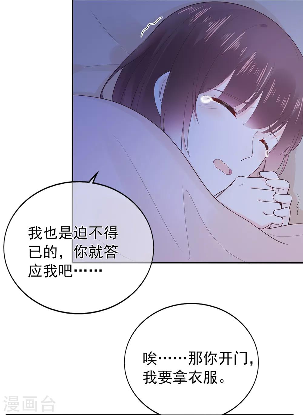 第149话 夫妻间的交锋-第161话
