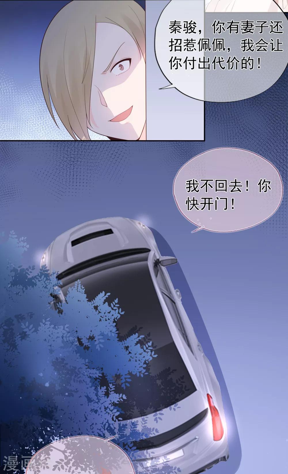 第151话 秦骏交心-第163话