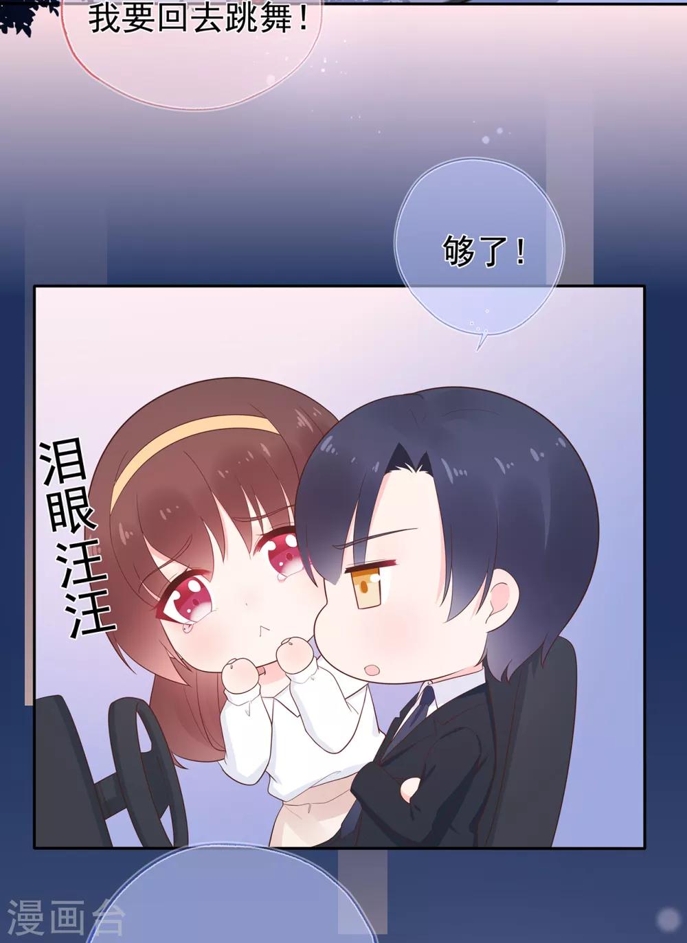 第151话 秦骏交心-第163话