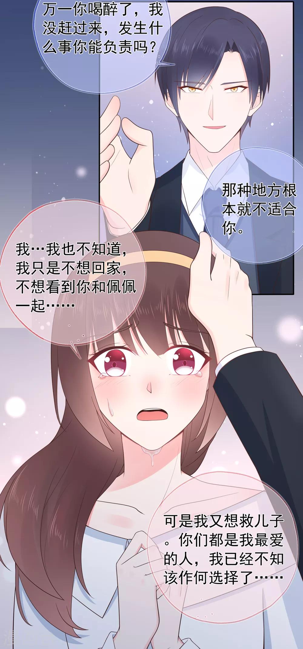 第151话 秦骏交心-第163话