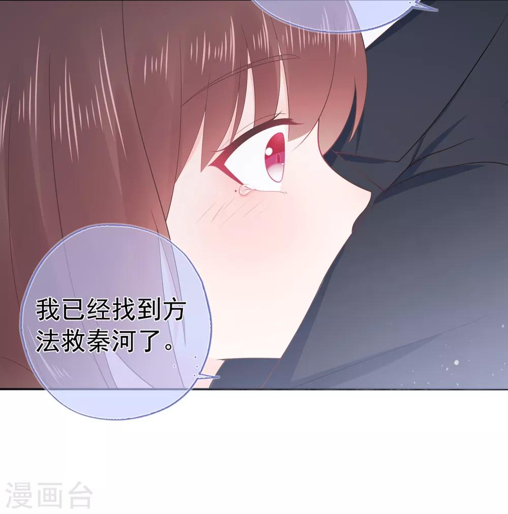 第151话 秦骏交心-第163话
