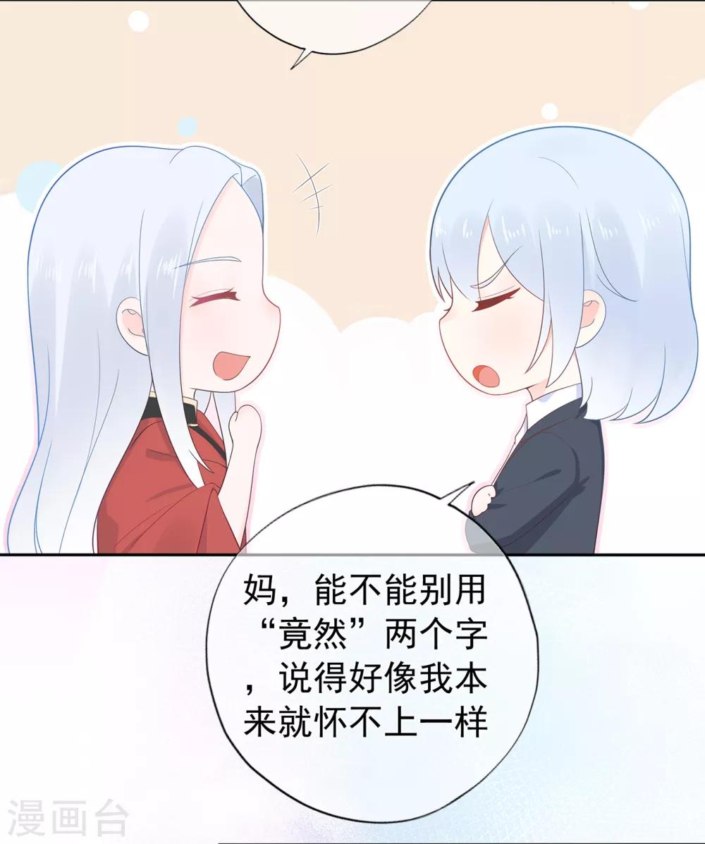 第151话 秦骏交心-第163话