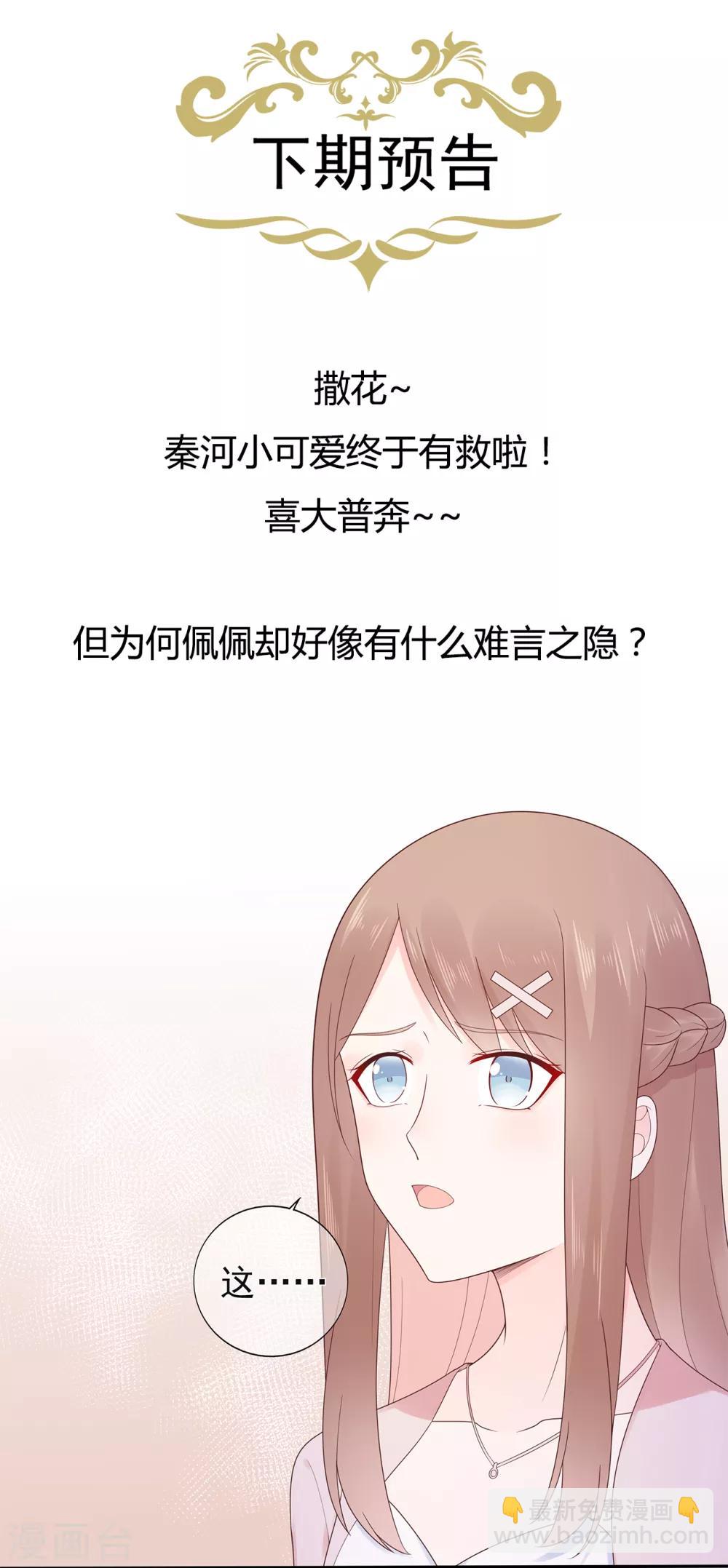 第151话 秦骏交心-第163话