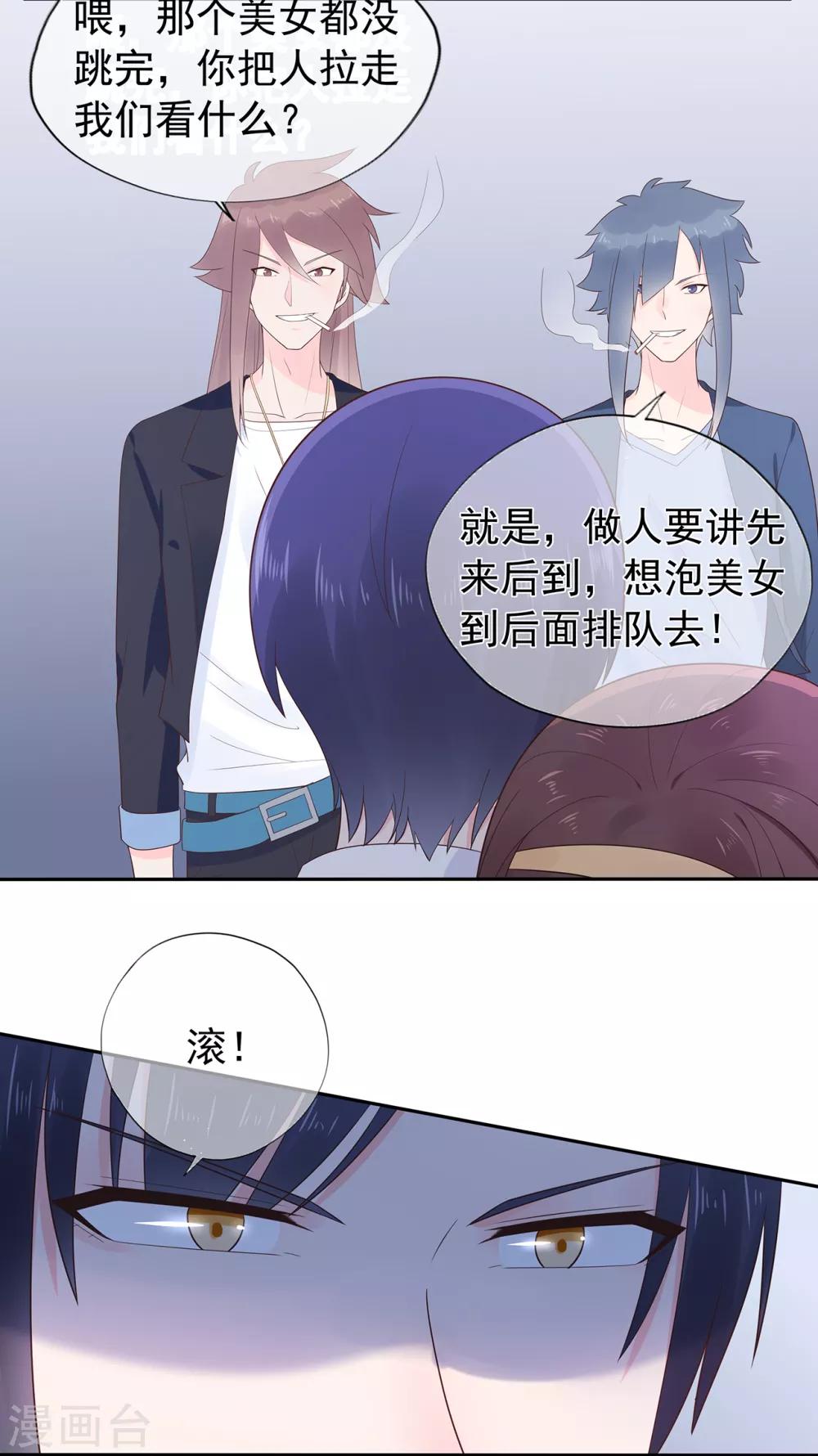 第151话 秦骏交心-第163话
