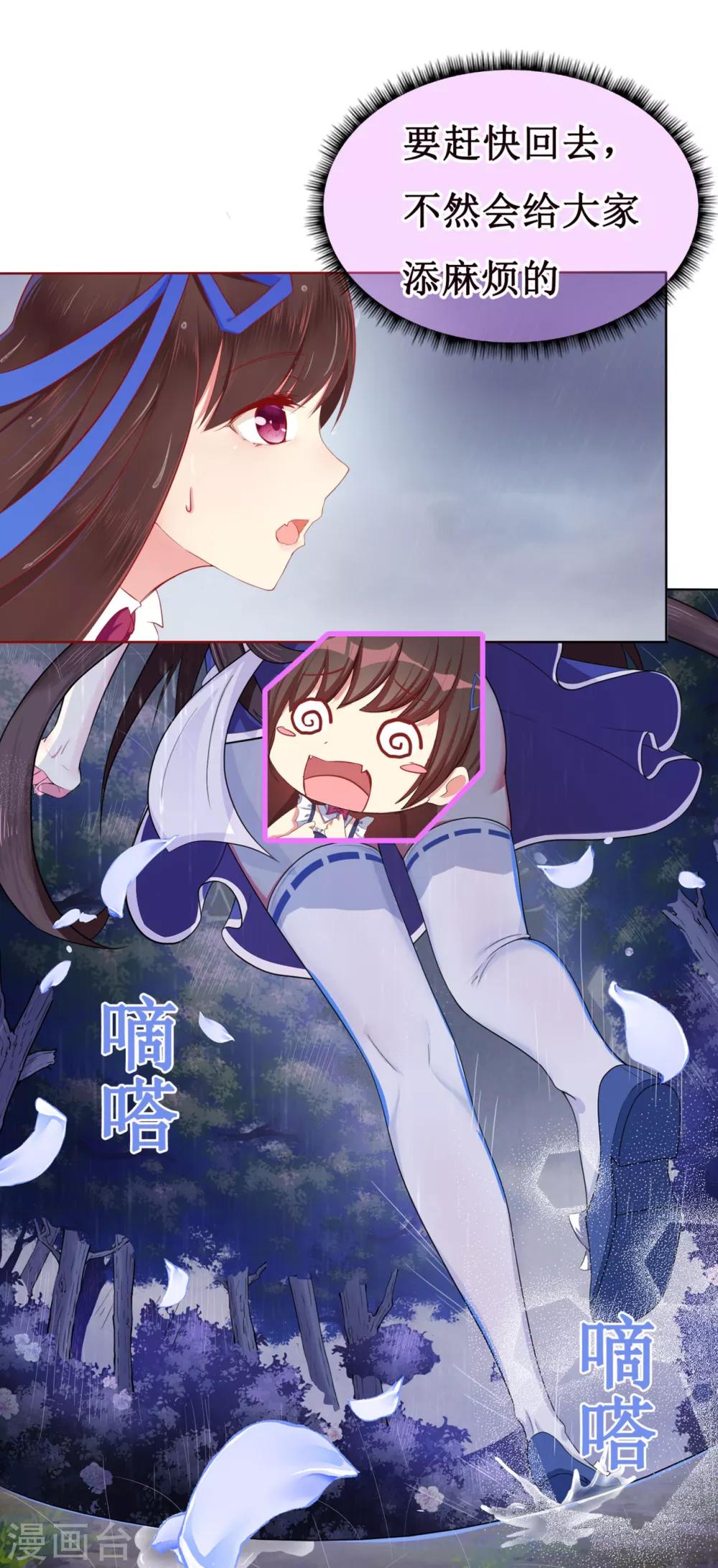 第15话 小小迷路姬-第19话