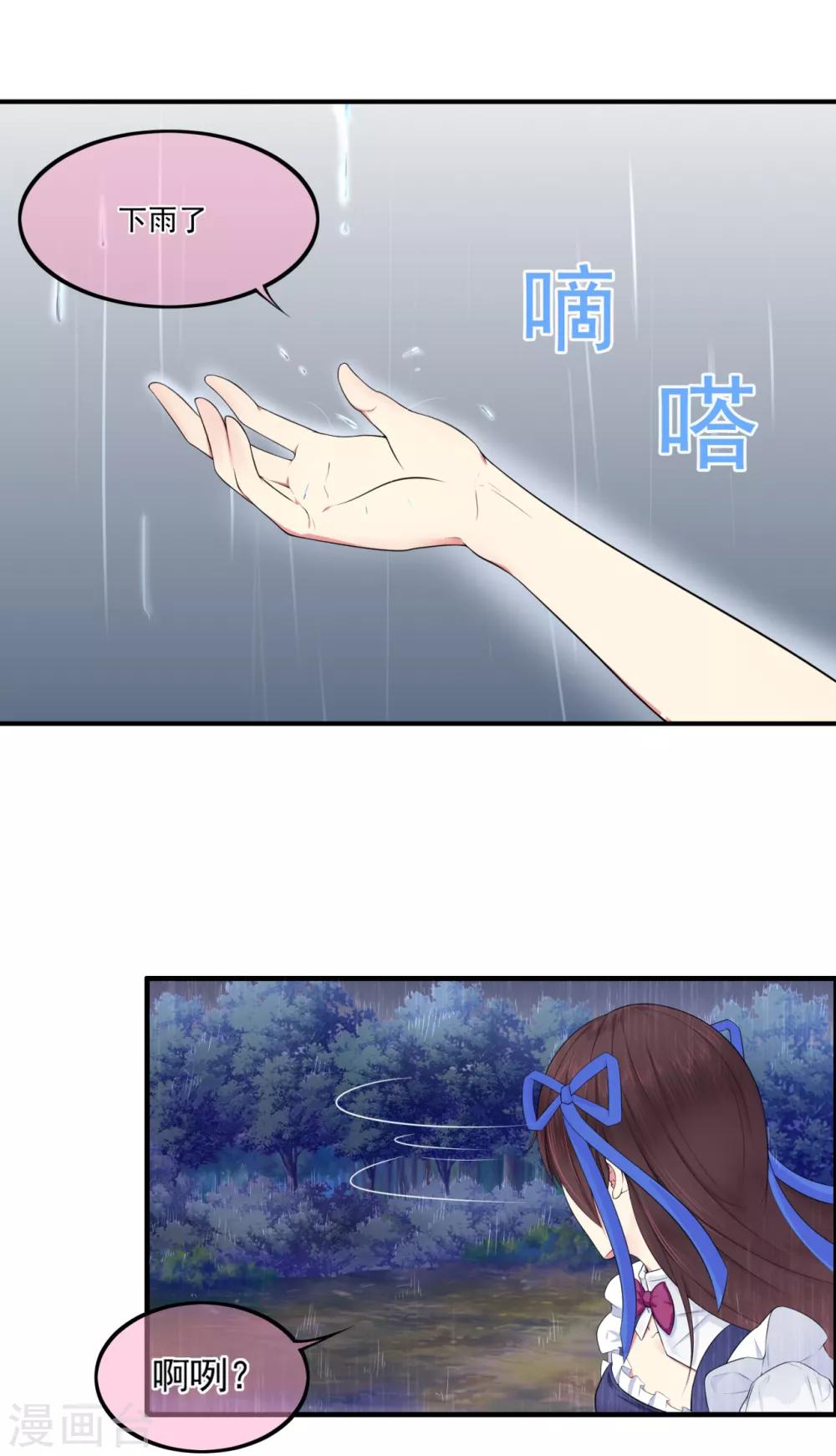 第15话 小小迷路姬-第19话