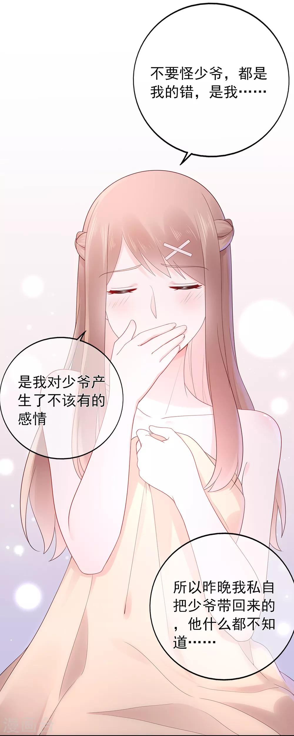 第153话 睡错床-第165话