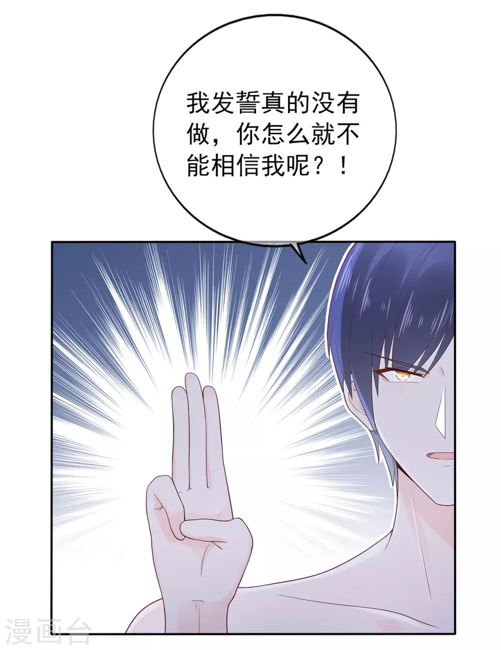 第153话 睡错床-第165话