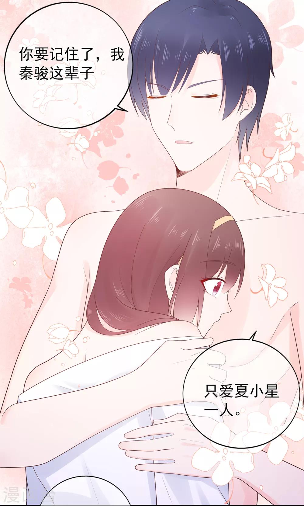 第153话 睡错床-第165话