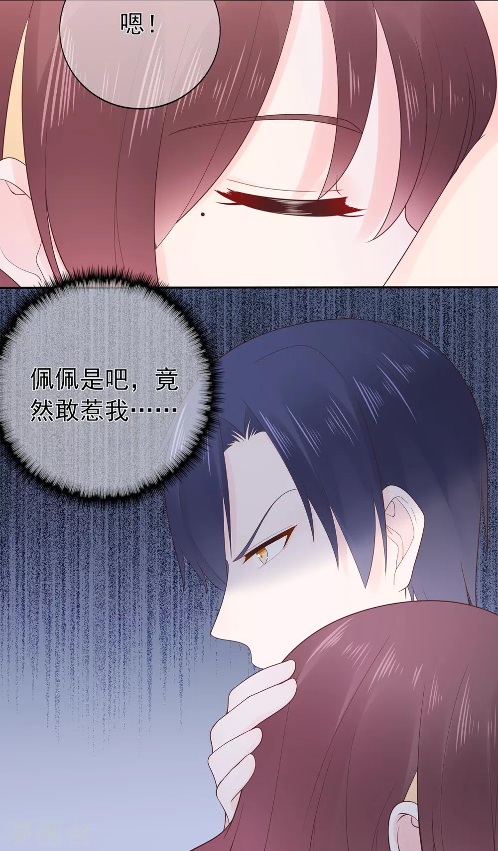 第153话 睡错床-第165话