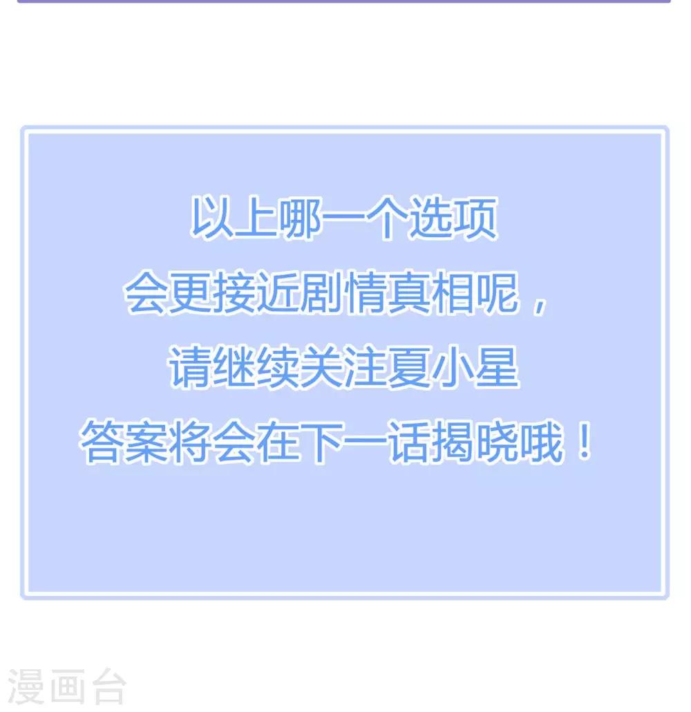 第153话 睡错床-第165话