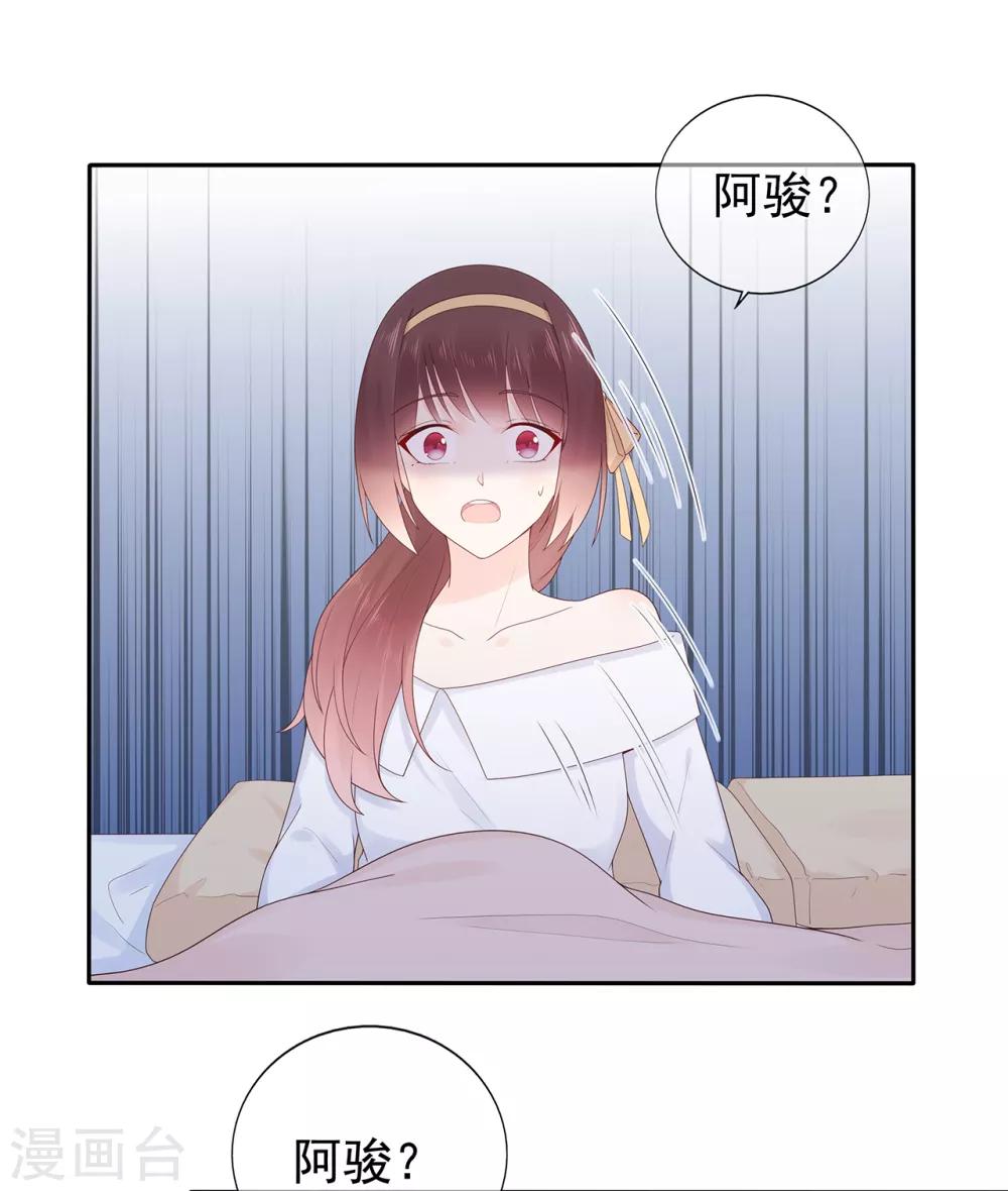 第153话 睡错床-第165话