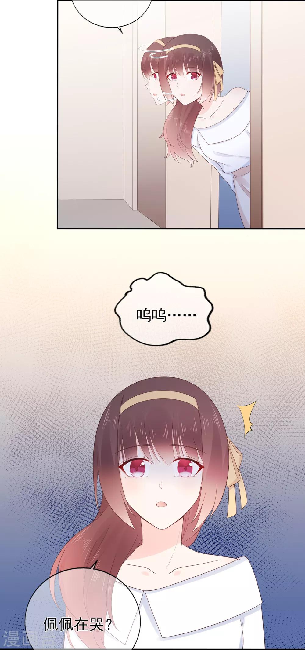 第153话 睡错床-第165话