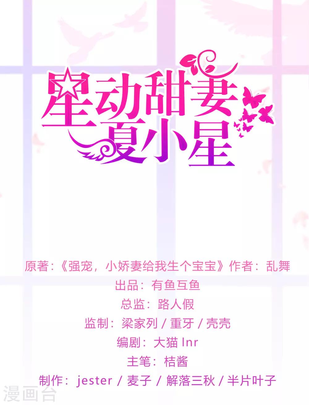 第159话 家长会-第171话