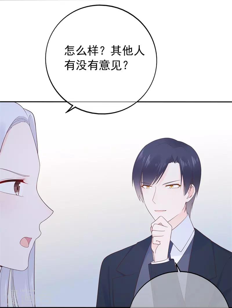 第159话 家长会-第171话