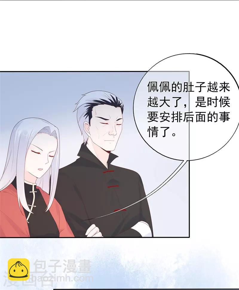 第159话 家长会-第171话