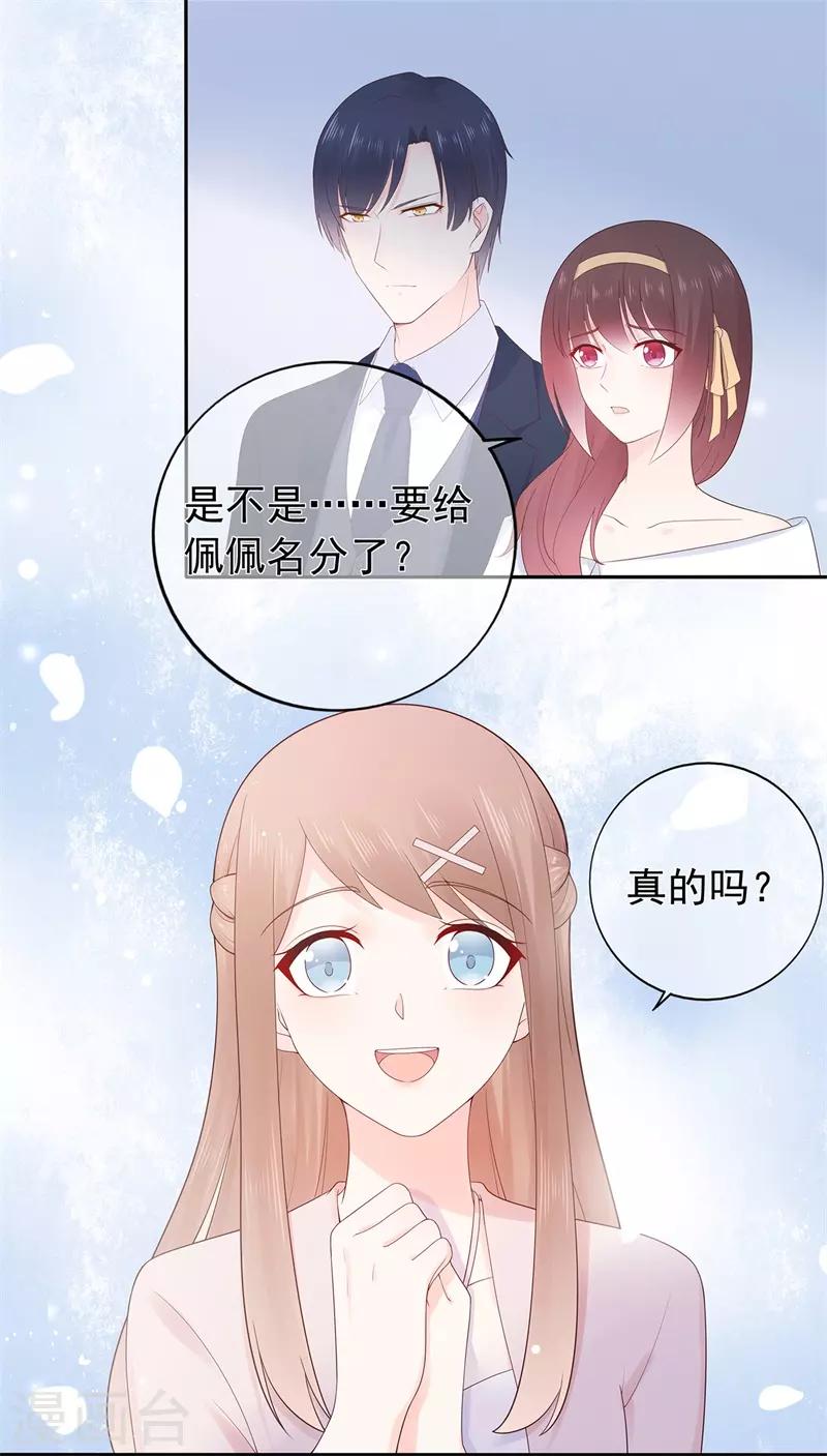 第159话 家长会-第171话