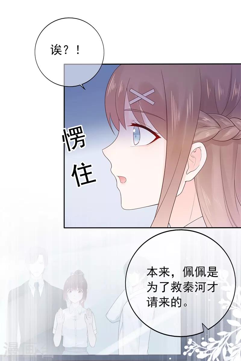 第159话 家长会-第171话
