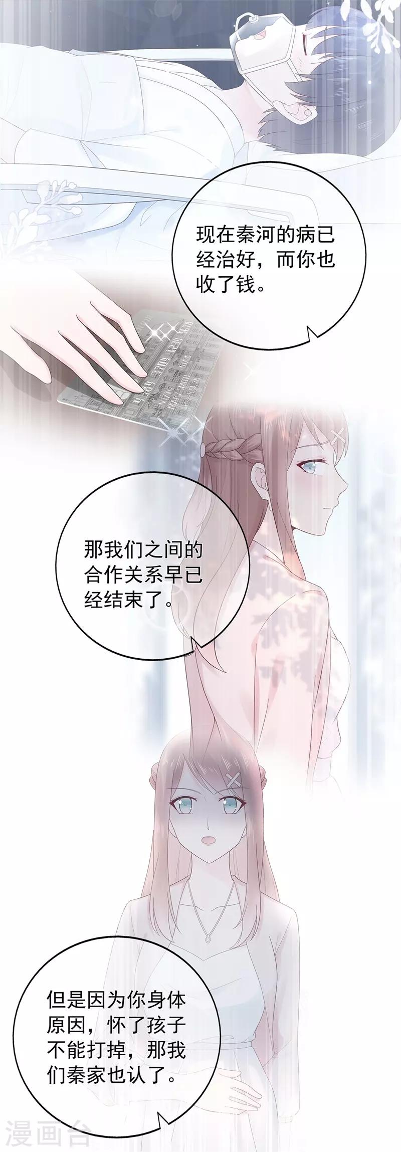 第159话 家长会-第171话