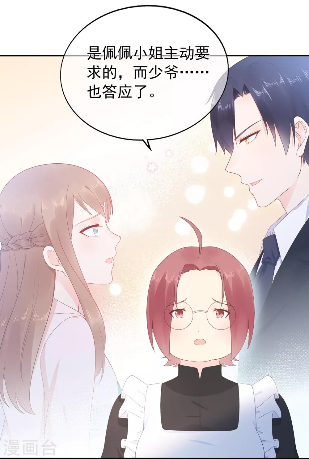 第161话 演戏-第173话
