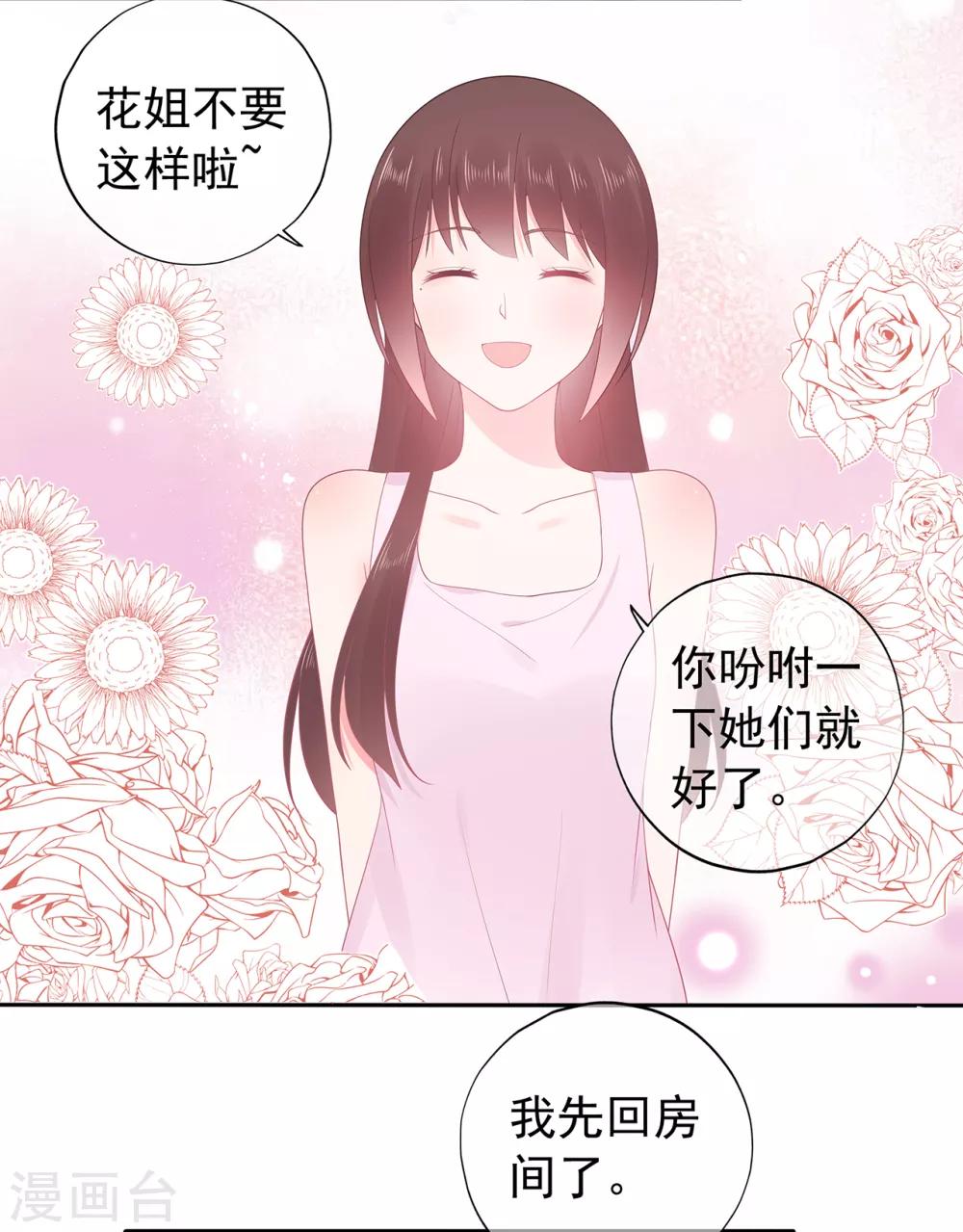 第163话 佩佩摔倒-第175话