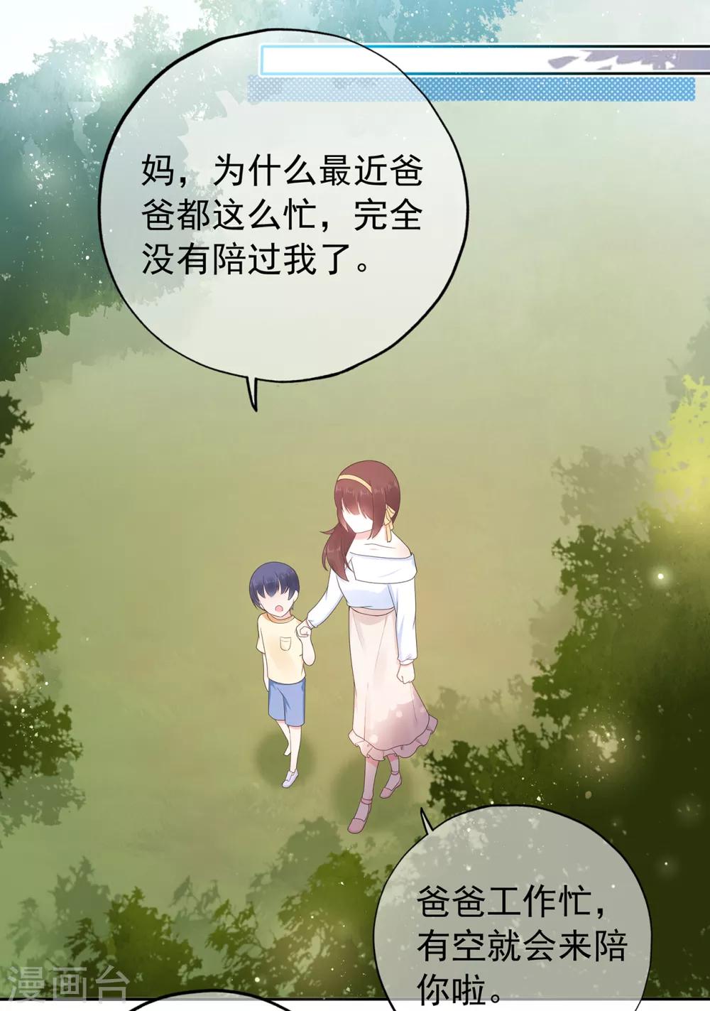 第163话 佩佩摔倒-第175话
