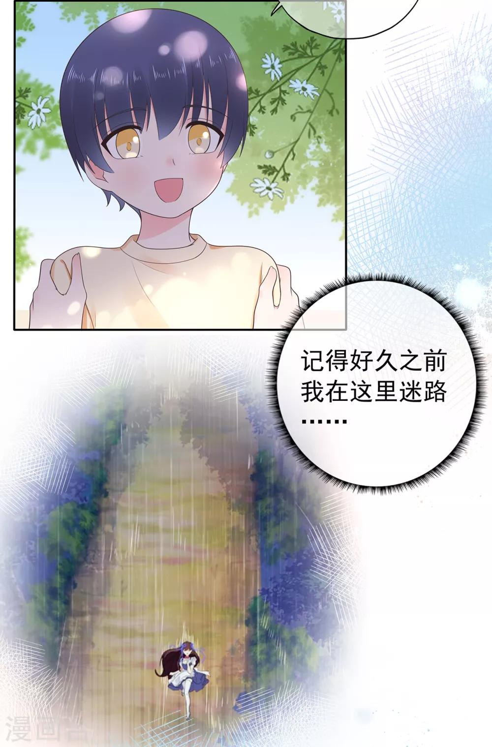 第163话 佩佩摔倒-第175话