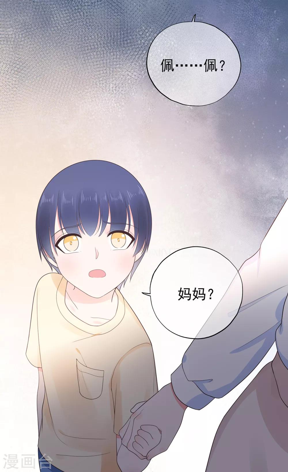 第163话 佩佩摔倒-第175话