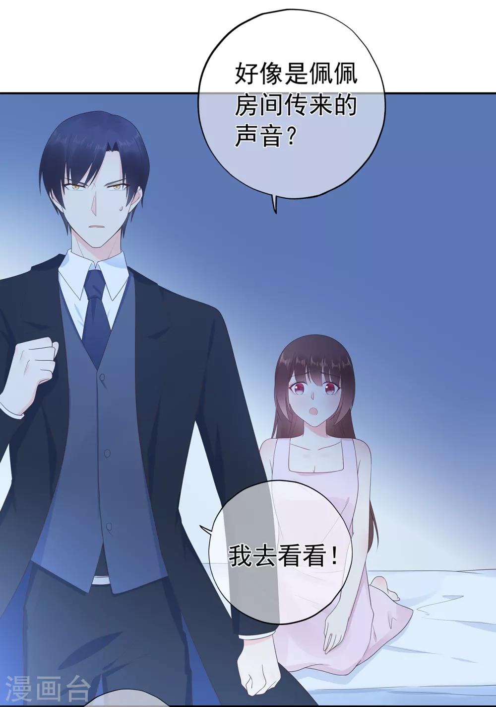 第163话 佩佩摔倒-第175话