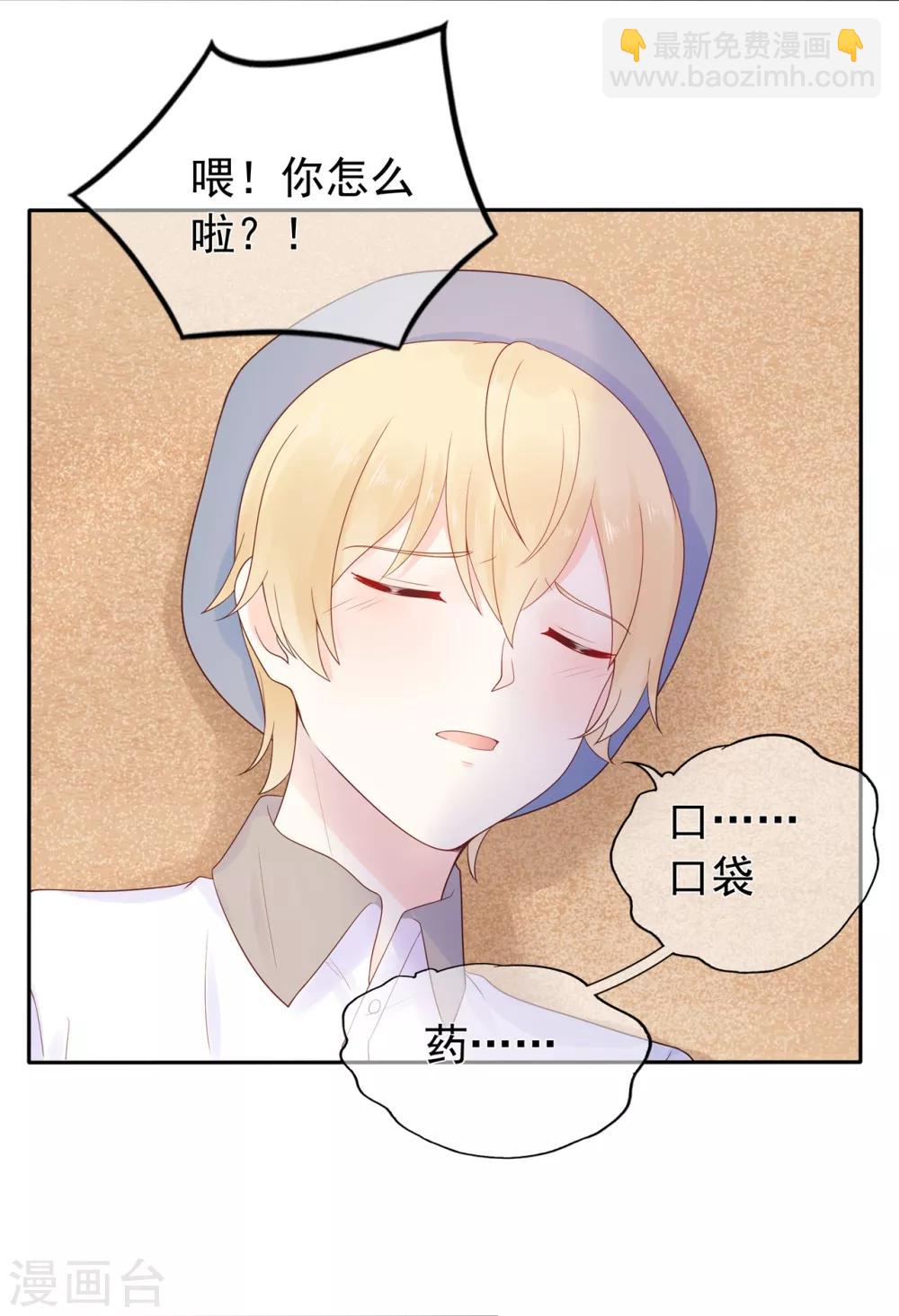 第165话 偶救小画家-第177话