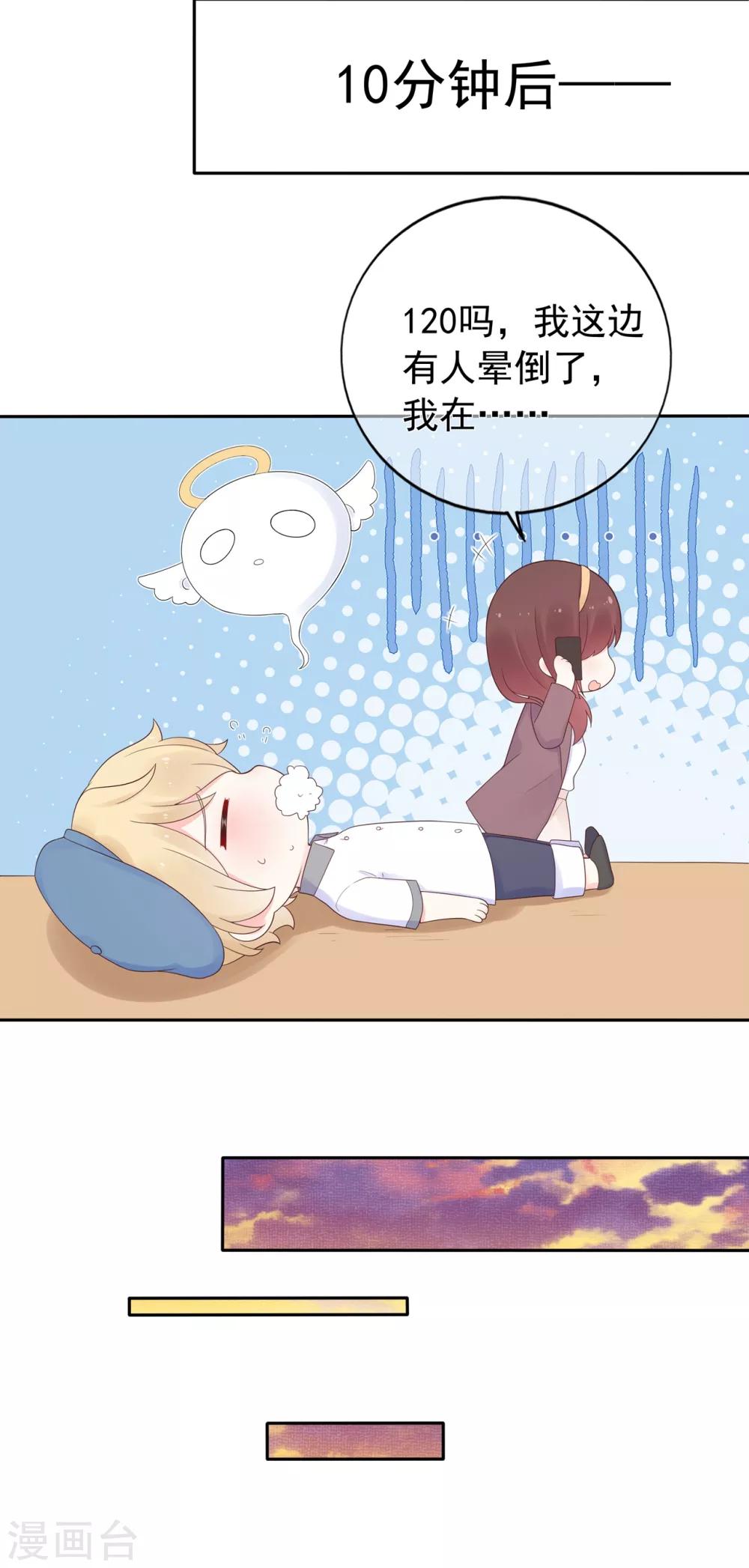 第165话 偶救小画家-第177话
