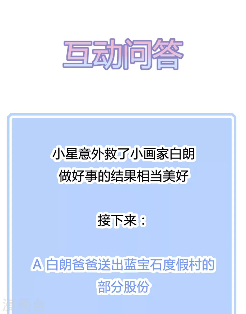 第165话 偶救小画家-第177话