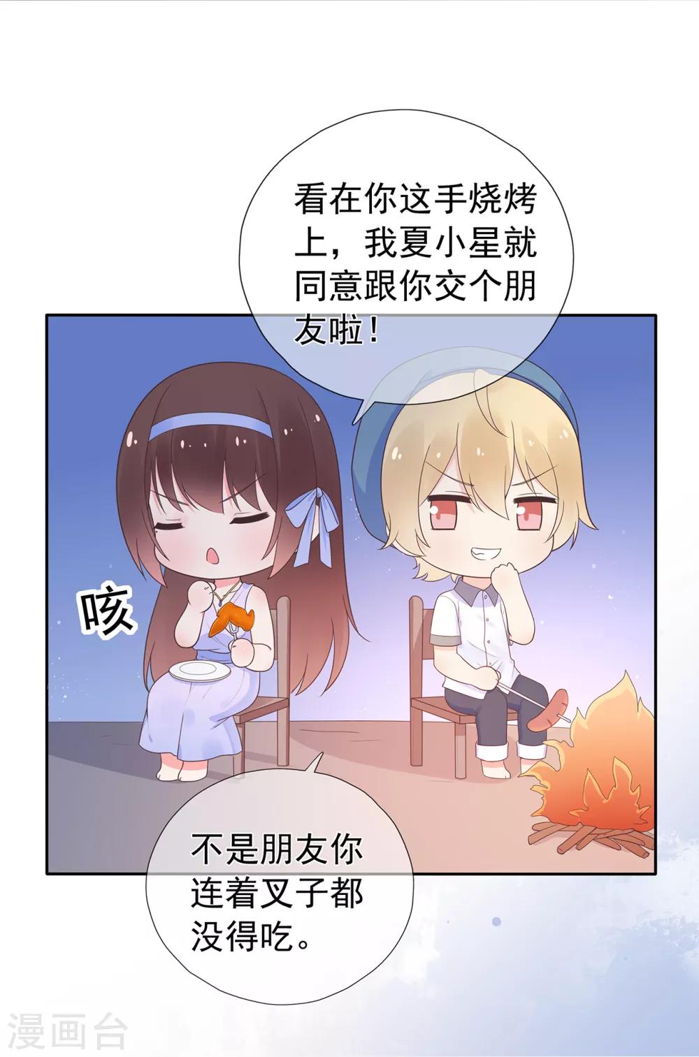 第167话 无心插柳-第179话