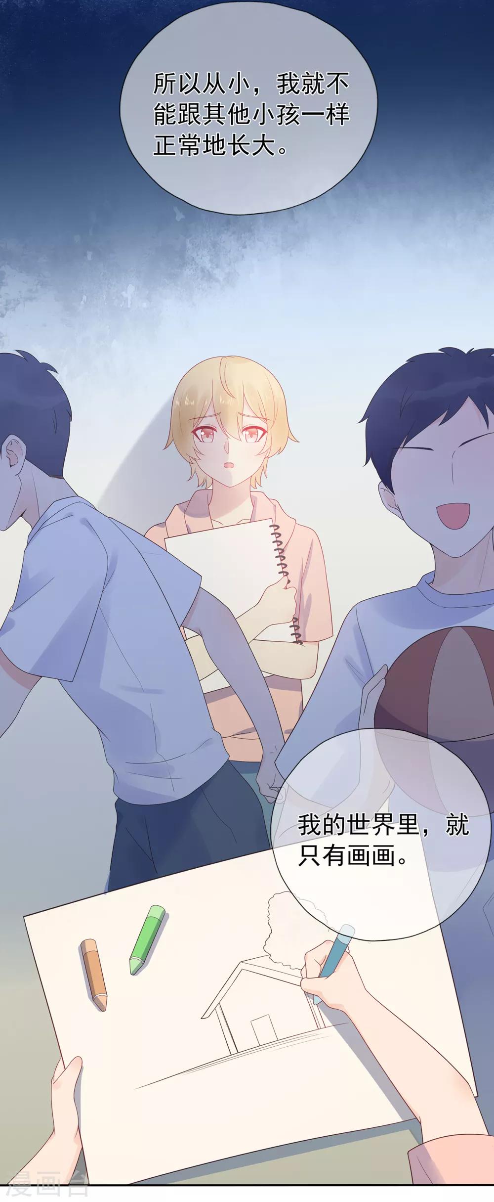 第167话 无心插柳-第179话