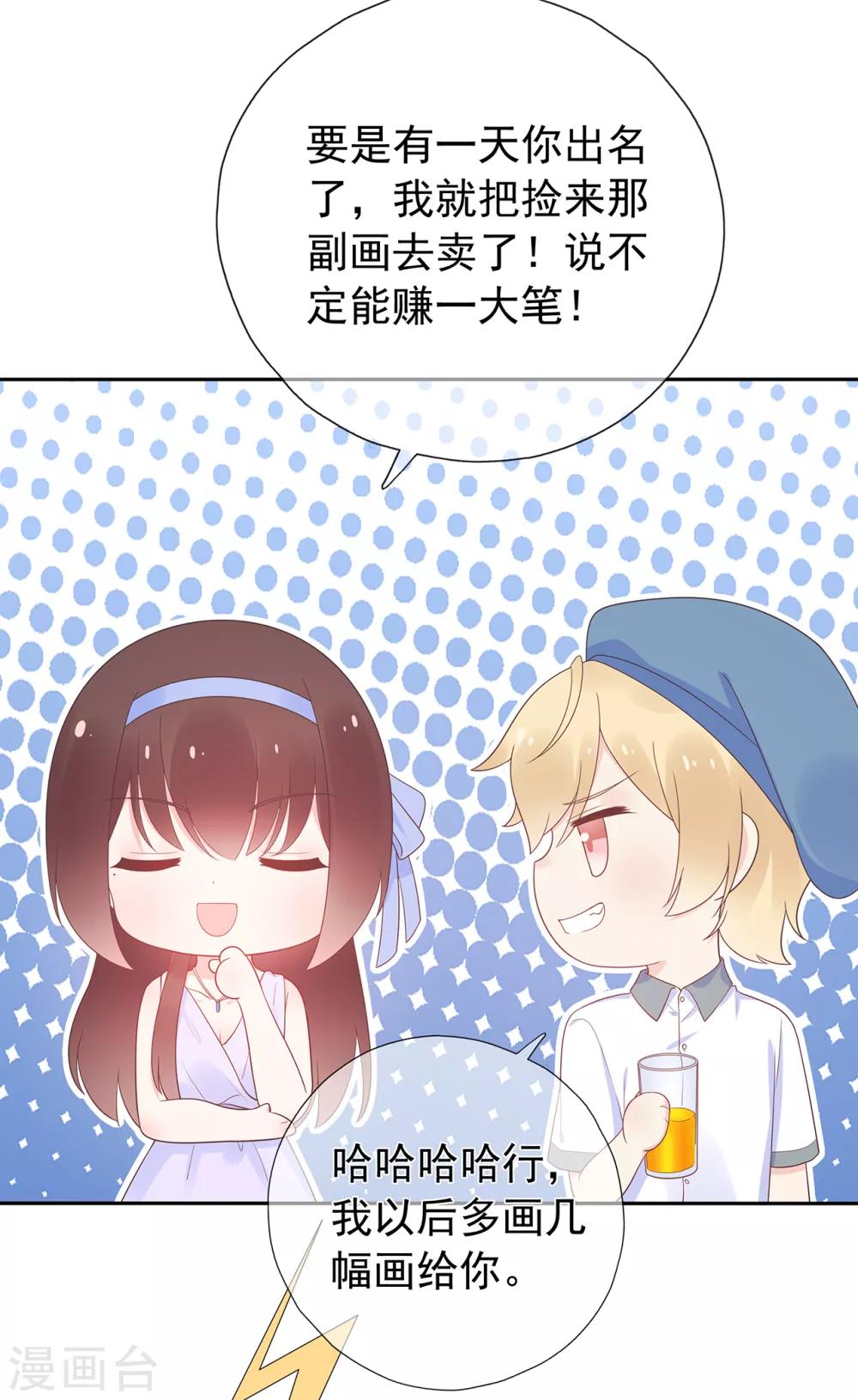 第167话 无心插柳-第179话