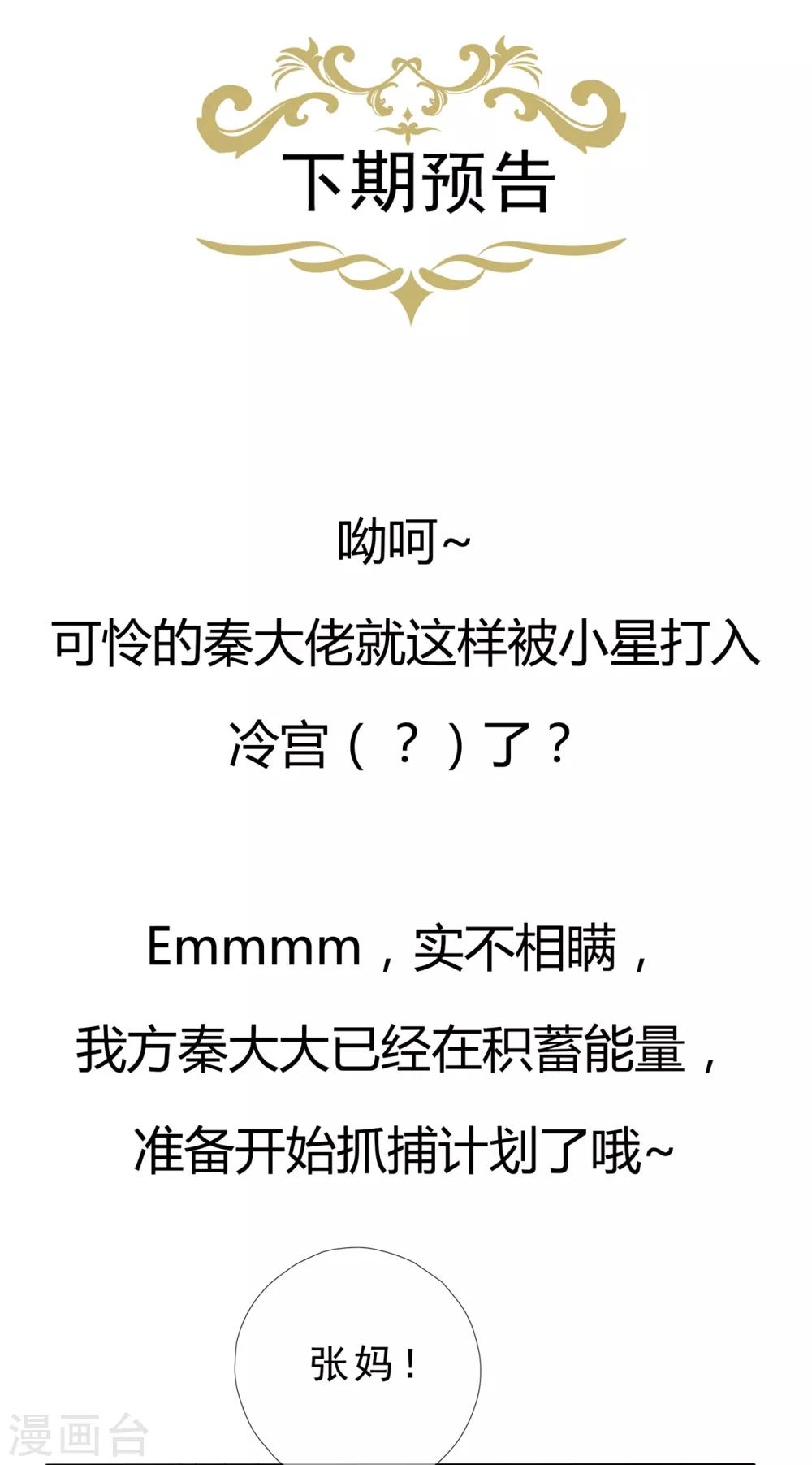 第167话 无心插柳-第179话