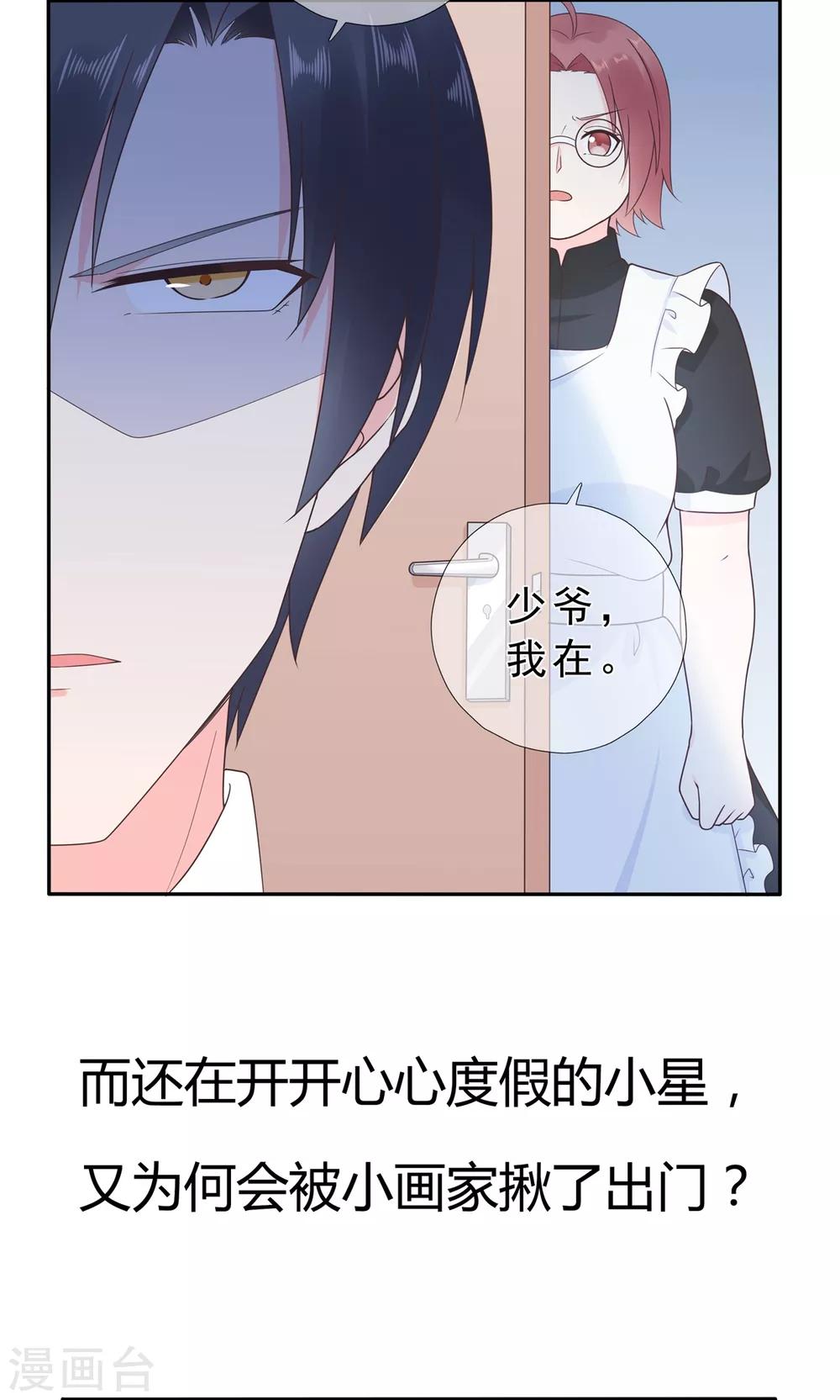 第167话 无心插柳-第179话