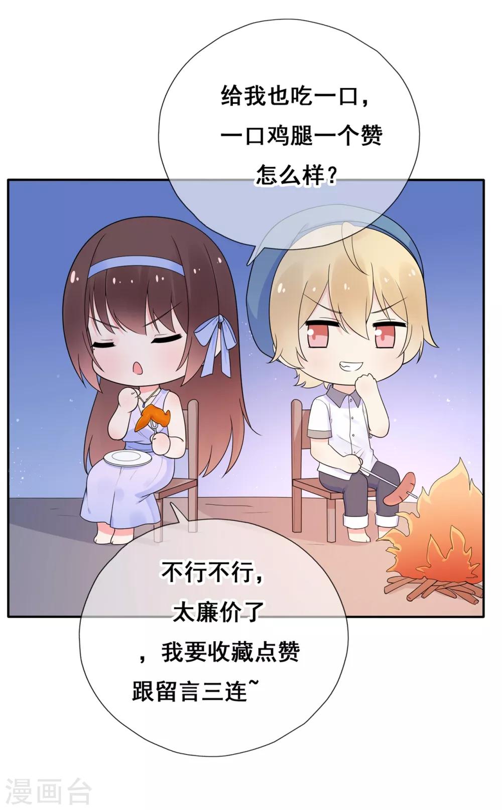 第167话 无心插柳-第179话