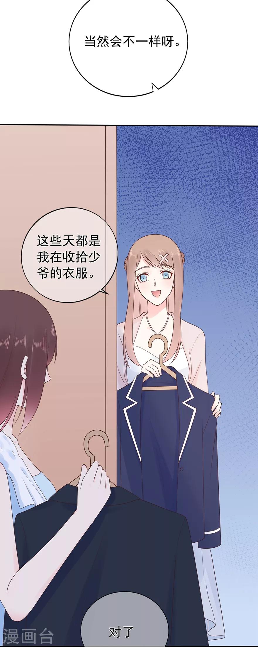 第170话 野心越来越大-第185话
