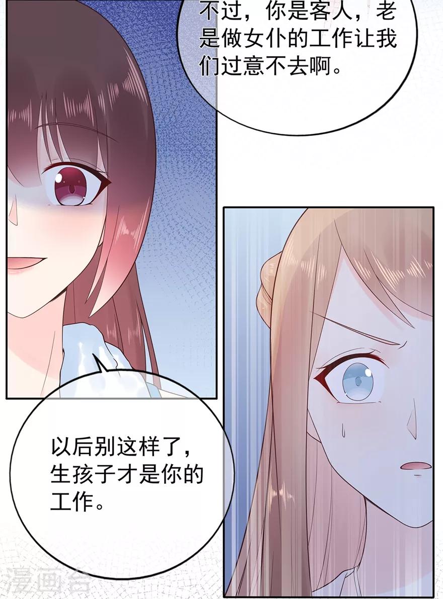 第170话 野心越来越大-第185话