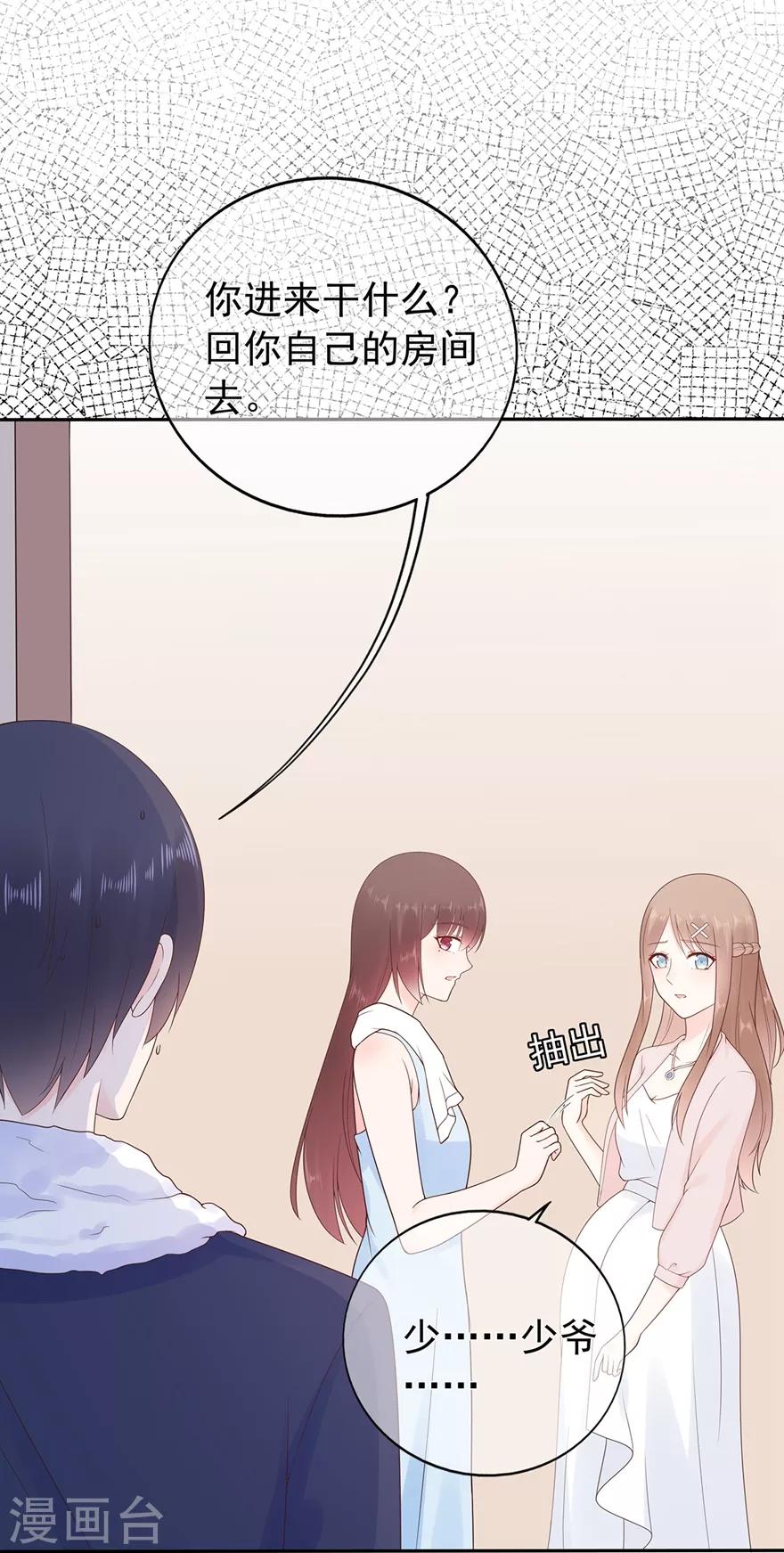 第170话 野心越来越大-第185话