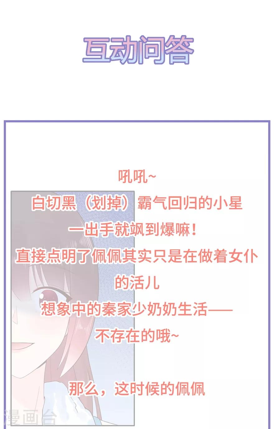 第170话 野心越来越大-第185话