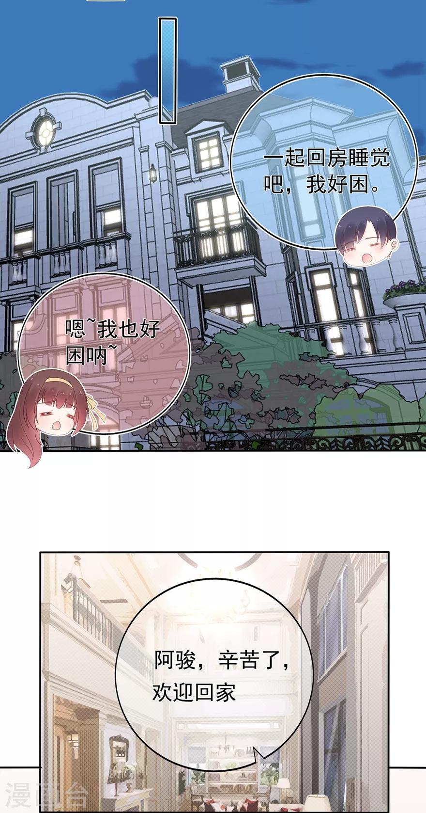第170话 野心越来越大-第185话