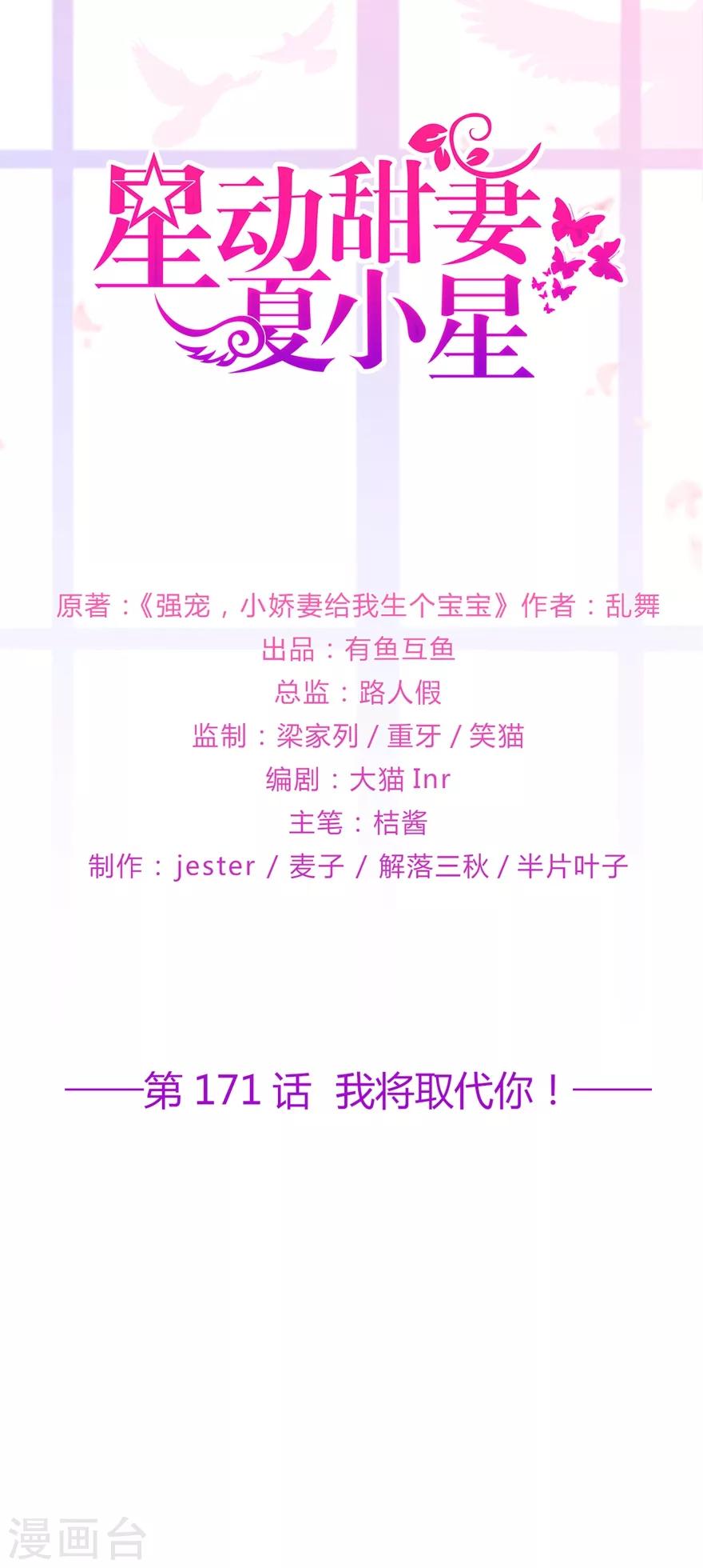 第171话 我将取代你！-第187话
