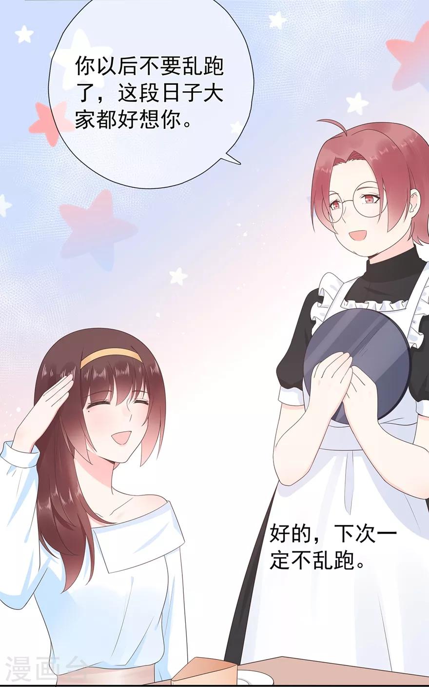 第171话 我将取代你！-第187话