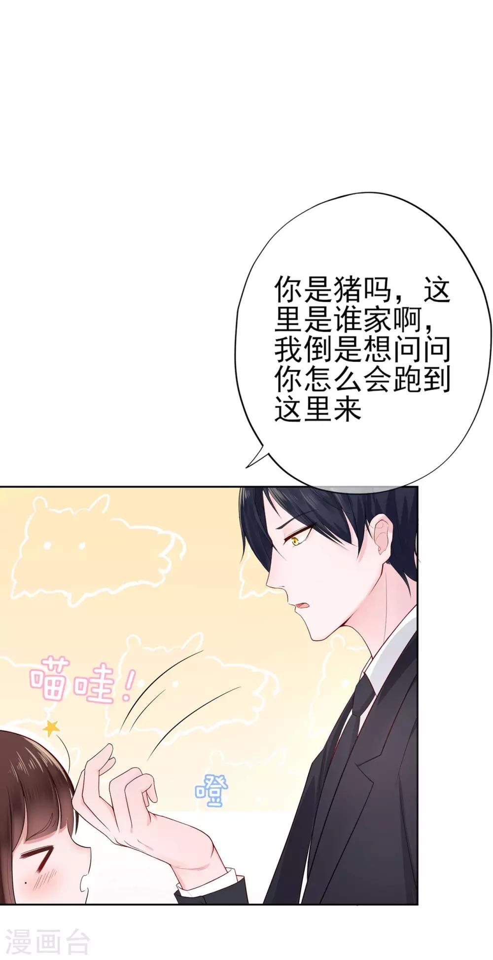 第17话 雨中小夜曲-第21话